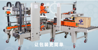 自動(dòng)邊角式封箱機(jī)的工作原理